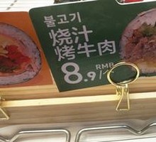 烧汁烤牛肉