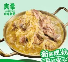 酸菜炖骨头