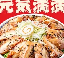 极炙板烧鸡腿元気丼饭