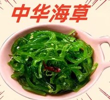 中华海菜