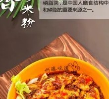 酱香鸡炒米粉