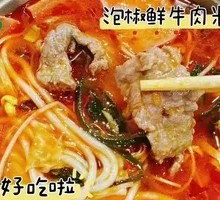 鲜牛肉米线