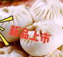 Fish-Flavored Shredded Pork Buns