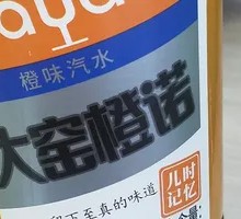 Large腰