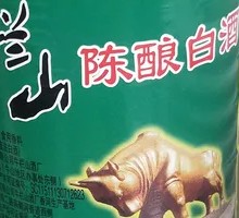 大牛二