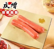 Ham Sausage