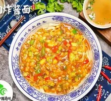 西部炸酱面