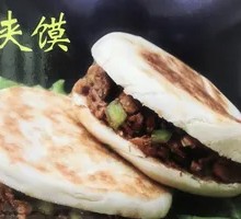 Roujiamo