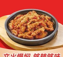 Spicy Braised Pork Ribs