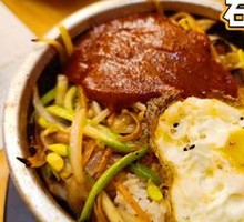 Stone Pot Rice Bowl