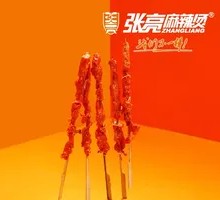Meat Connected to Bone