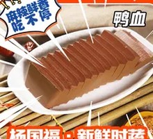 Duck Blood