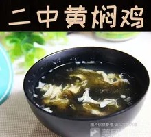 Seaweed Soup