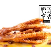 Five-Spice Duck Frame