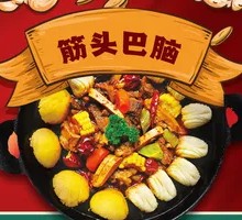 Tender Beef Parts Stew