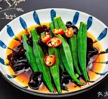 Tossed Okra and Wood Ear Mushrooms in Sauce