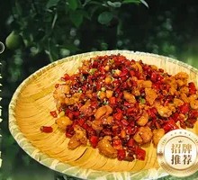 Chongqing Spicy Chicken
