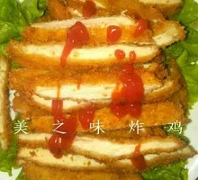 Crispy Chicken Cutlet