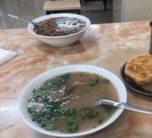 Sheep Head and Stomach Soup