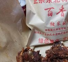 Spicy Mala Chicken Frames