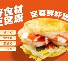 Premium Shrimp Burger
