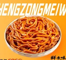 Spicy Duck Intestines