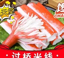 Crab Stick