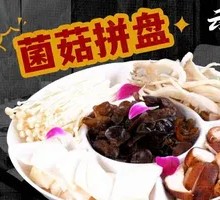 Mushroom Assortment Platter