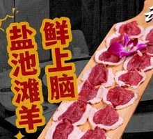 盐池滩羊鲜上脑