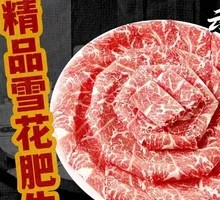 Premium Snowflake Wagyu Beef