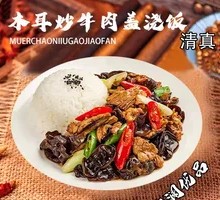 Wood Ear Mushroom Stir-Fry with Pork over Rice