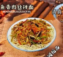 鱼香肉丝盖浇面