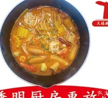 Sichuan Old Hot Pot Base