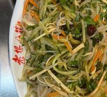 老根拌菜