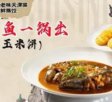 Local Sea Mixed Fish in One Pot