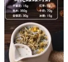 Chrysanthemum Baked Milk