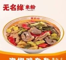 Chicken Offal Rice Noodles