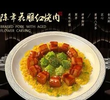 Aged Shaoxing Wine Braised Pork