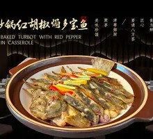 砂锅红胡椒焗多宝鱼