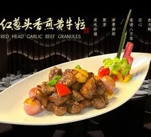 红葱头香煎牛肉粒