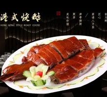 Cantonese Roast Goose