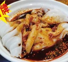 Hanzhong Hot Rice Noodles