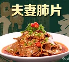 Spicy Beef and Ox Tripe Slices