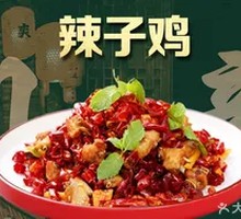 Spicy Chicken with Chili