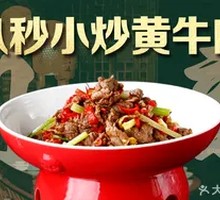8-Second Stir-Fried Beef