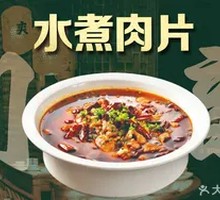 Sichuan Boiled Pork Slices