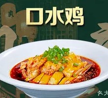 Spicy Chicken with Chili Sauce