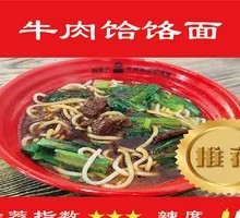 Signature Beef Héle