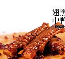 Sichuan Pepper Duck Wings