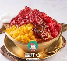 Happy Old Flavor Shaved Ice